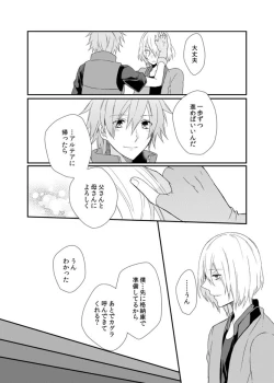 Page 10 of Yoake Mae, Futari