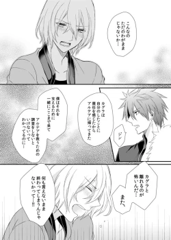 Page 24 of Yoake Mae, Futari