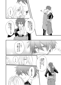 Page 25 of Yoake Mae, Futari