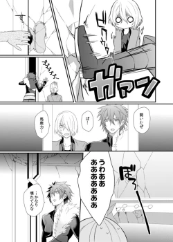 Page 27 of Yoake Mae, Futari