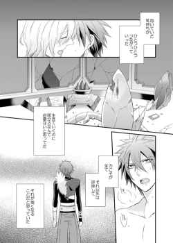 Page 46 of Yoake Mae, Futari