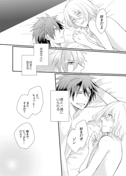 Page 49 of Yoake Mae, Futari