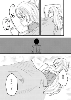 Page 20 of Oyasumi Uzawa - GOOD NIGHT UZAWA