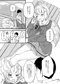 Page 2 of Oyasumi Uzawa - GOOD NIGHT UZAWA