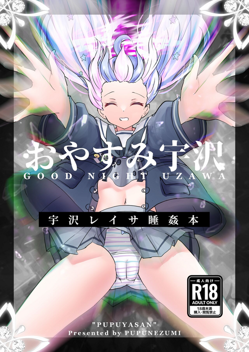 Download Oyasumi Uzawa - GOOD NIGHT UZAWA