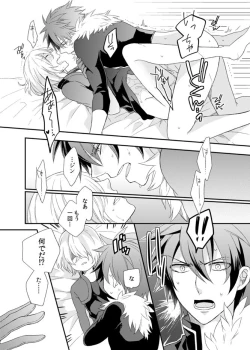 Page 31 of Teme no xxx  Nanza Koushite Yaru!