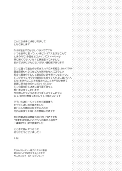 Page 39 of Teme no xxx  Nanza Koushite Yaru!