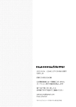 Page 40 of Teme no xxx  Nanza Koushite Yaru!