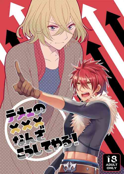 Download Teme no xxx  Nanza Koushite Yaru!