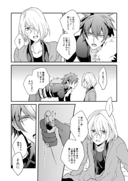 Page 11 of Namida no Soko de, Sayonara o