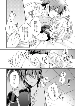 Page 21 of Namida no Soko de, Sayonara o