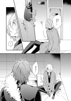 Page 7 of Namida no Soko de, Sayonara o