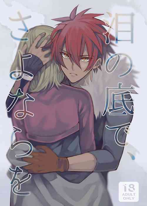 Download Namida no Soko de, Sayonara o