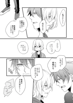 Page 12 of Zero Distance