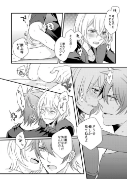 Page 25 of Zero Distance