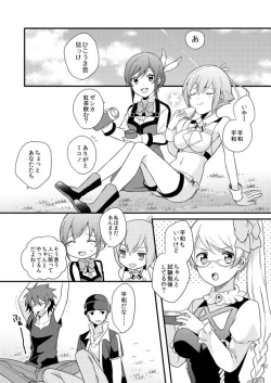 Page 2 of Zero Distance