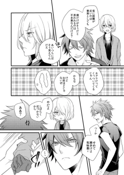 Page 7 of Zero Distance