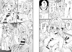 Page 7 of Seiya Junai Shinken Kousai Konzen Koushou Hon