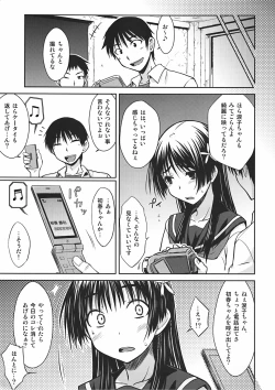 Page 22 of Saten Ruiko no Kakushigoto