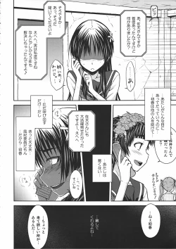 Page 23 of Saten Ruiko no Kakushigoto