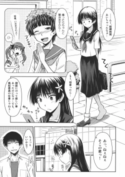 Page 4 of Saten Ruiko no Kakushigoto
