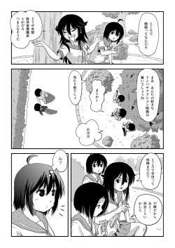 Page 8 of Chimee HouseChiru Roshutsu 20