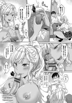 Page 119 of Heat Love Caution + Mei ga Gal ni Natta Wake Bangaihen