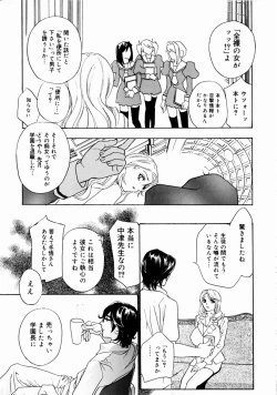 Page 131 of Romantica.