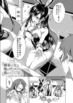 Page 132 of JK-tachi o Gouhouteki ni Haramase... ta!?