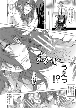 Page 42 of JK-tachi o Gouhouteki ni Haramase... ta!?