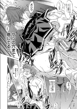 Page 52 of JK-tachi o Gouhouteki ni Haramase... ta!?