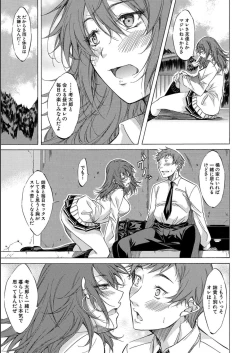 Page 63 of JK-tachi o Gouhouteki ni Haramase... ta!?