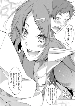 Page 74 of JK-tachi o Gouhouteki ni Haramase... ta!?