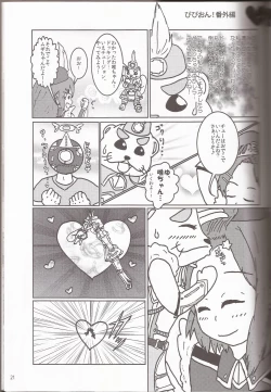 Page 18 of I've a Sweet tooth