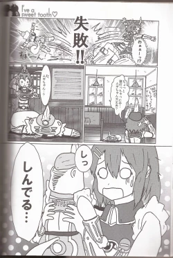 Page 19 of I've a Sweet tooth