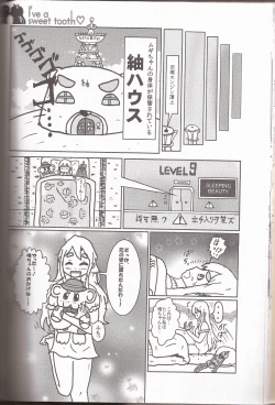 Page 21 of I've a Sweet tooth