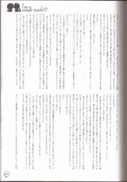 Page 28 of I've a Sweet tooth