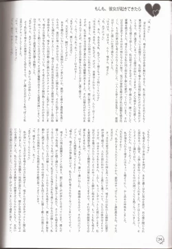 Page 31 of I've a Sweet tooth