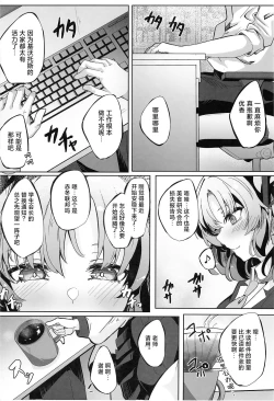 Page 4 of Honjitsu mo Yoroshiku Onegaishimasu ne, Sensei | 今天也拜托你了哦、老师♡