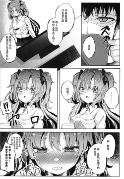 Page 6 of Honjitsu mo Yoroshiku Onegaishimasu ne, Sensei | 今天也拜托你了哦、老师♡