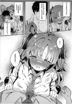 Page 8 of Honjitsu mo Yoroshiku Onegaishimasu ne, Sensei | 今天也拜托你了哦、老师♡