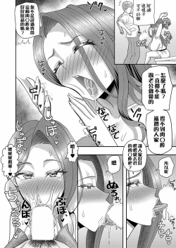 Page 6 of Kanojo no Mama to no Kankei