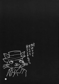 Page 24 of Morioka Area 9