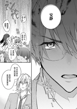 Page 45 of Iiko ni Suru kara Hidoku Shite 12