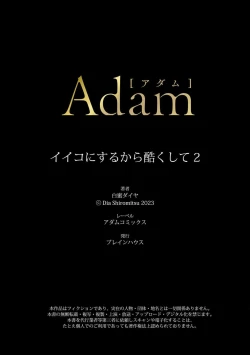 Page 67 of Iiko ni Suru kara Hidoku Shite 12