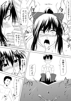 Page 13 of Budoukei Oyako o Saimin de Okasu