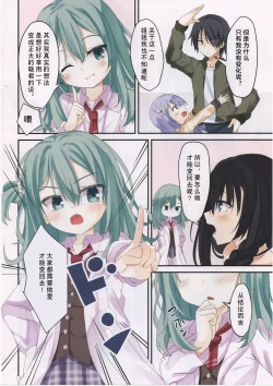 Page 5 of Little Joker