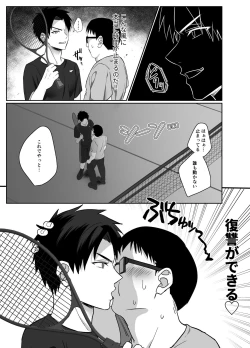 Page 4 of 復讐は止まった時の中で