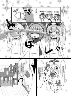 Page 14 of Osake wa Hatachi ni Natte kara?tachi Series 3-