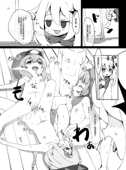 Page 15 of Osake wa Hatachi ni Natte kara?tachi Series 3-